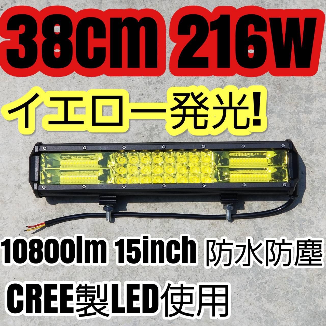 LEDライトバー 作業灯 フォグランプ ワークライト アメ車