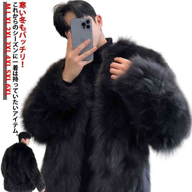 フェイクファー 毛皮ジャケット 30代 ムートンジャケット 紳士毛皮 