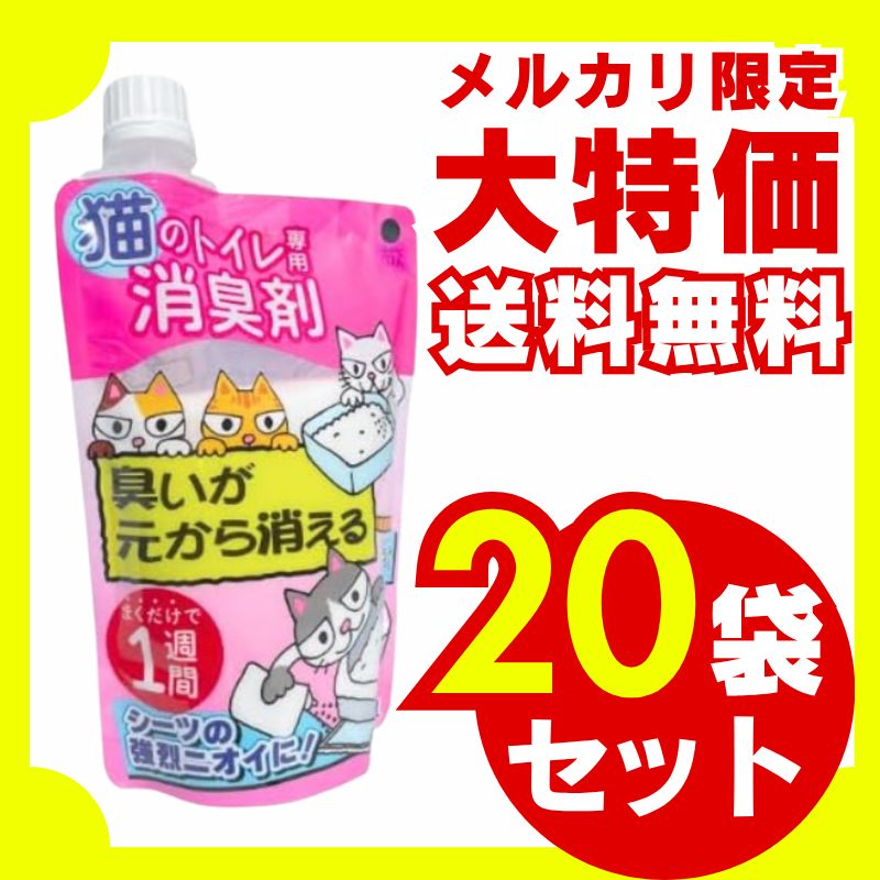 消臭剤