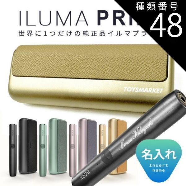 IQOS イルマ プライム キット 4個 iQOS アイコス イルマ