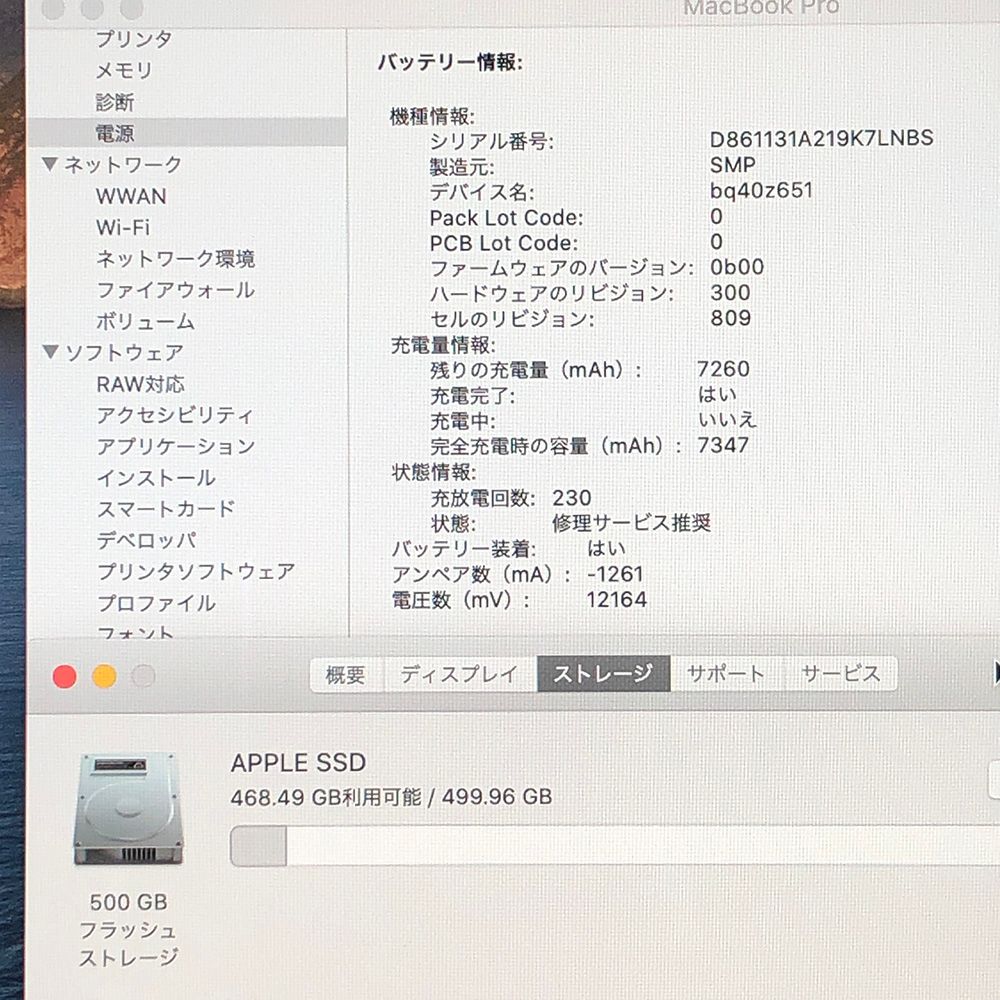 本体のみ Apple MacBook Pro 16インチ 2019 Touch Bar Radeon Pro 5300M i7 16GB 512GB バッテリー劣化 A2141 EMC3347 MB-251599 351979 CHRISTIANNAURATH_COM_BR