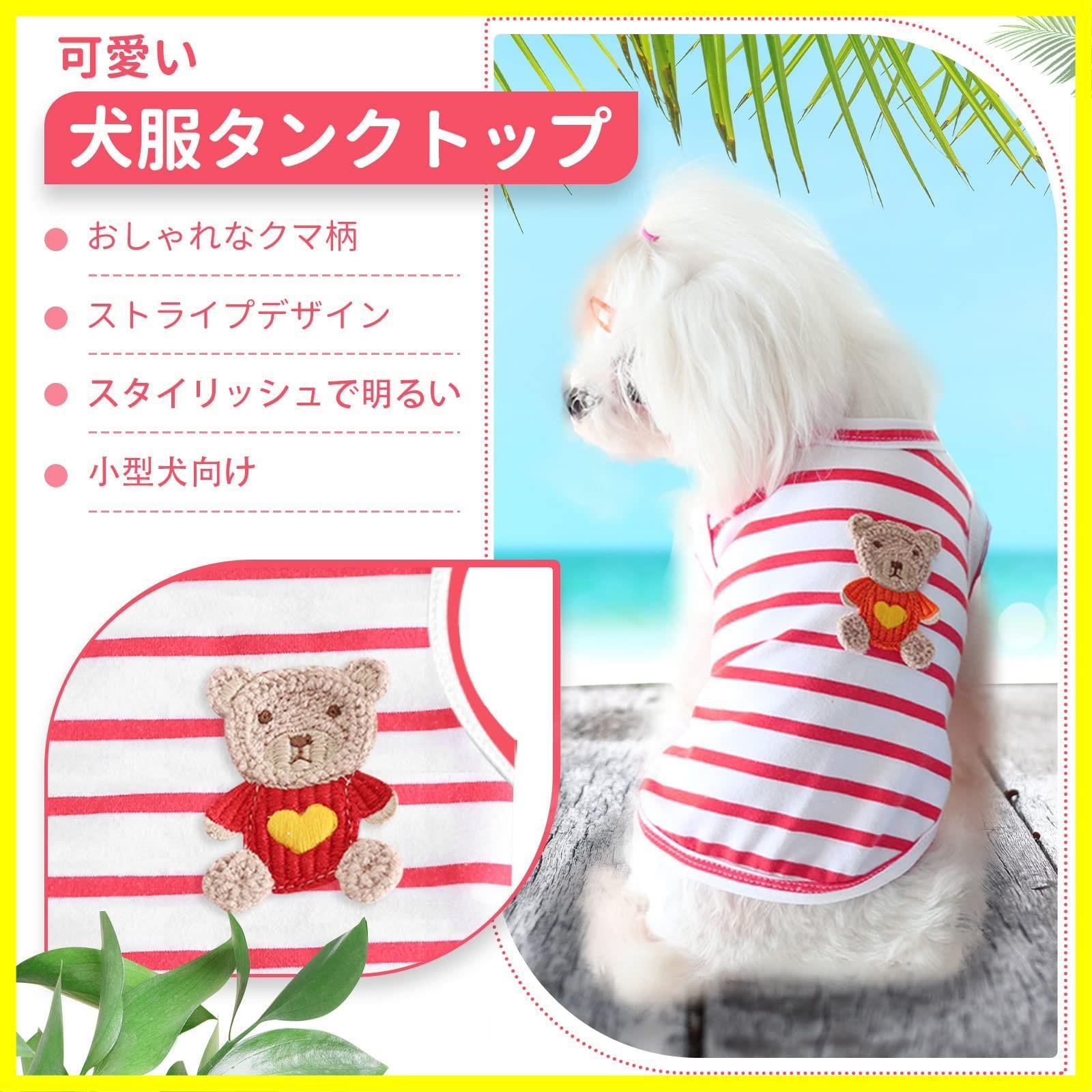 送料無料ABRRLO 犬 ｔシャツ ストライプ コットン ペット タンクトップ