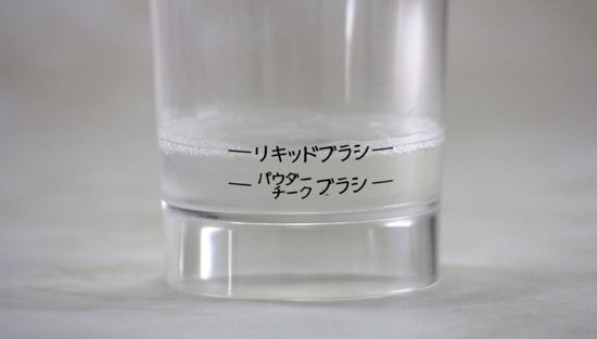 メイクブラシクリーナー 熊野筆リセッター