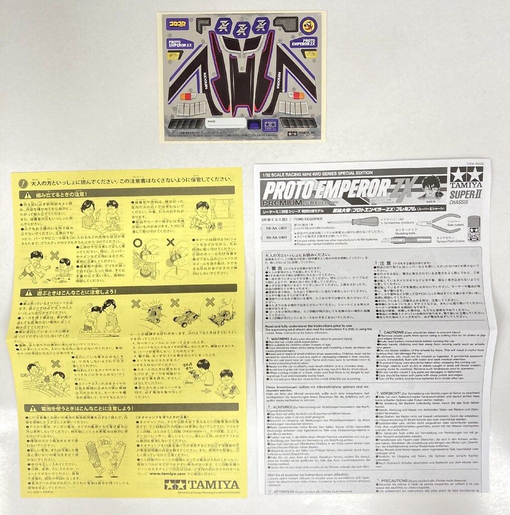 タミヤ レーサーミニ四駆 プロトエンペラーZX プレミアム
