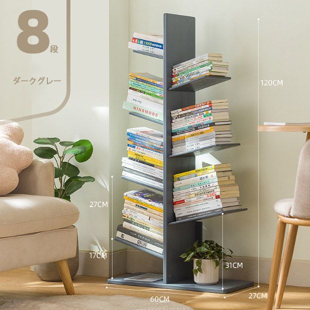 ツリー型本棚