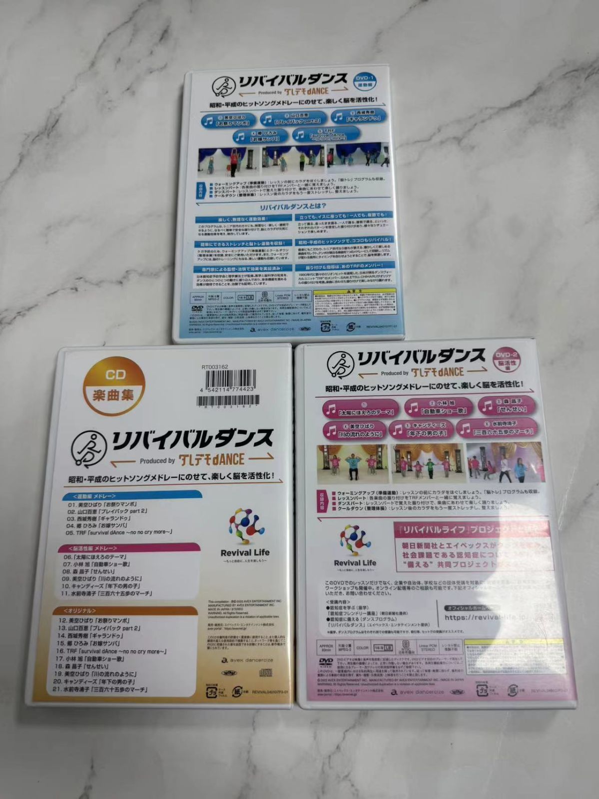 リバイバルダンス DVD・CDセット新品2枚含む4枚 - メルカリ