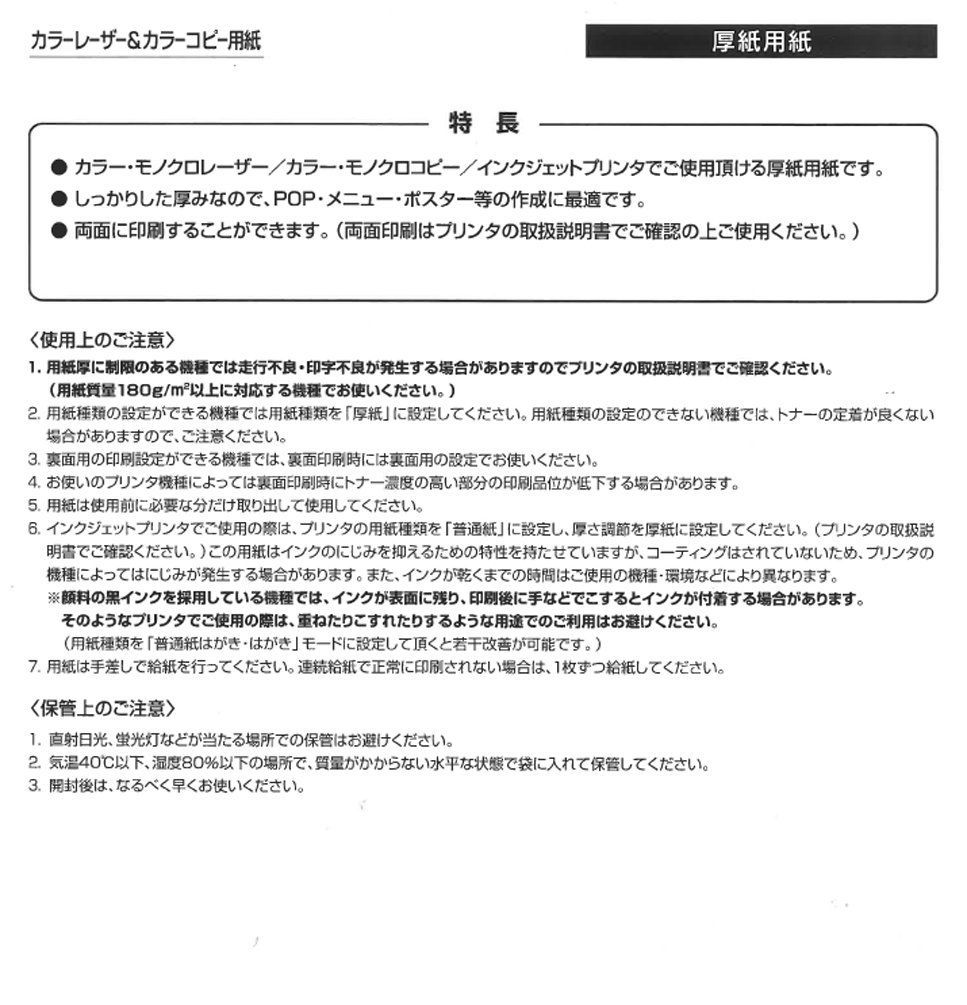 コクヨ コピー用紙 A4 紙厚0.22mm 100枚 厚紙用紙 LBP-F31