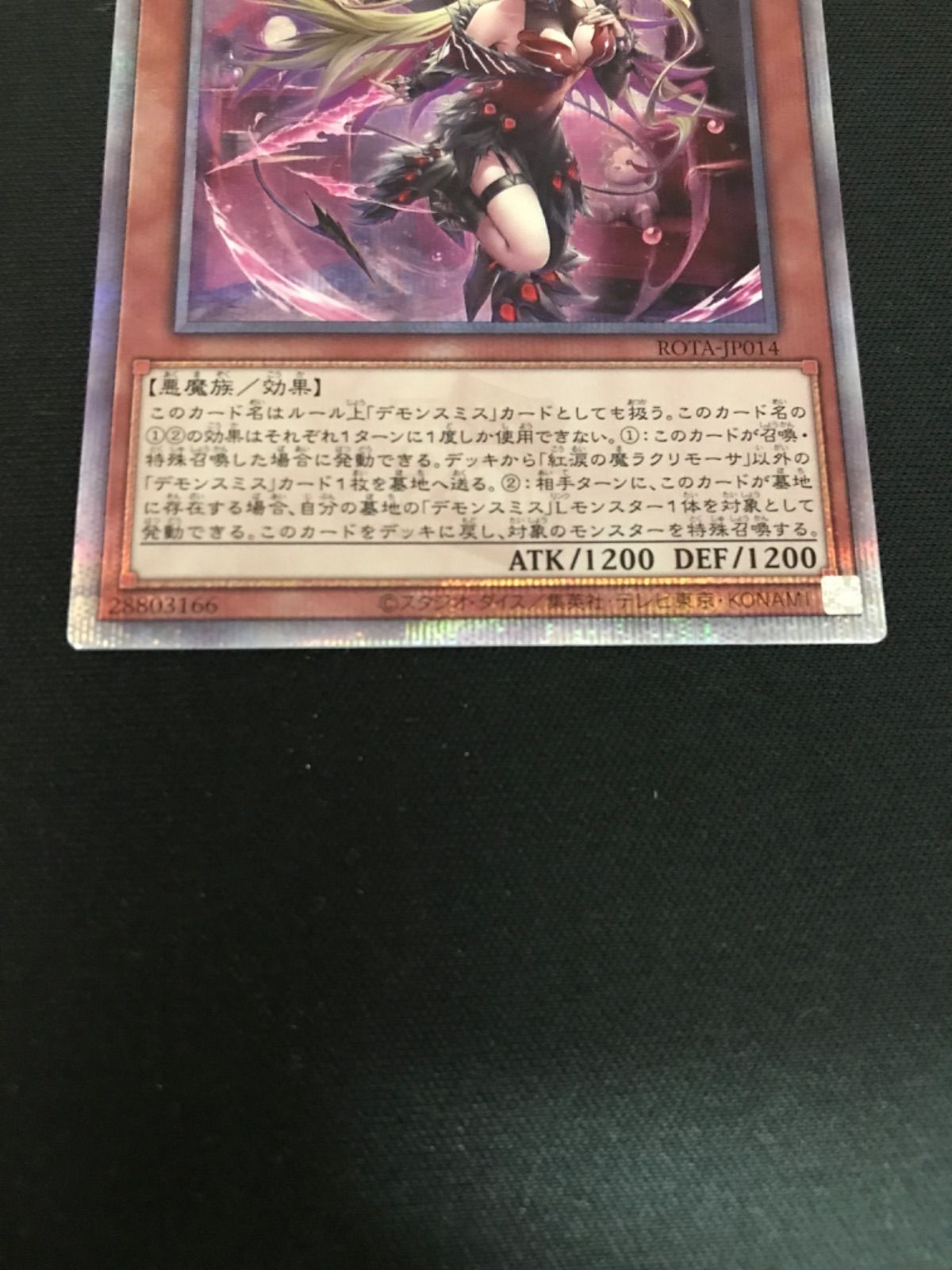 広店】遊戯王 紅涙の魔ラクリモーサ 25th【053-2708】 - メルカリ