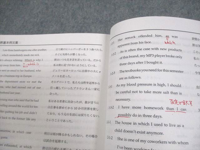 鉄緑会 高3 英語 入試英語 シリーズ テキスト 2025 023S0D MANTTHAN_COM