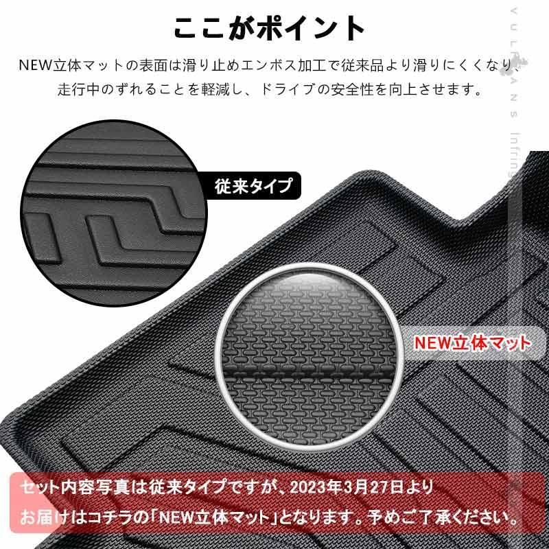 3D フロアマット