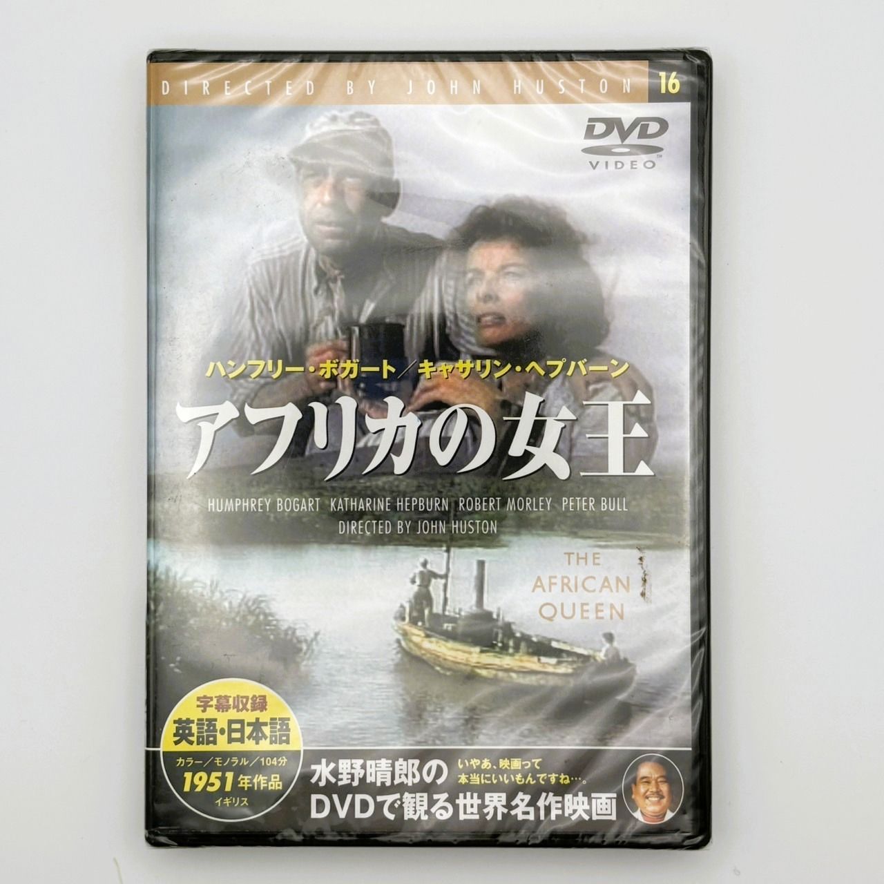 名作 洋画 DVDソフト 4本セット アカデミー賞 水野晴郎 【270