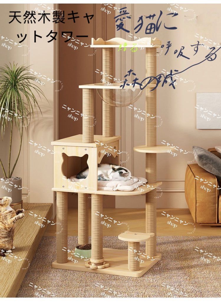 木製キャットタワー 145cm 高さ 大きな隠れ家付き 海外から直郵送の為 到着するまで2週間程掛かります ご了承の上 してください