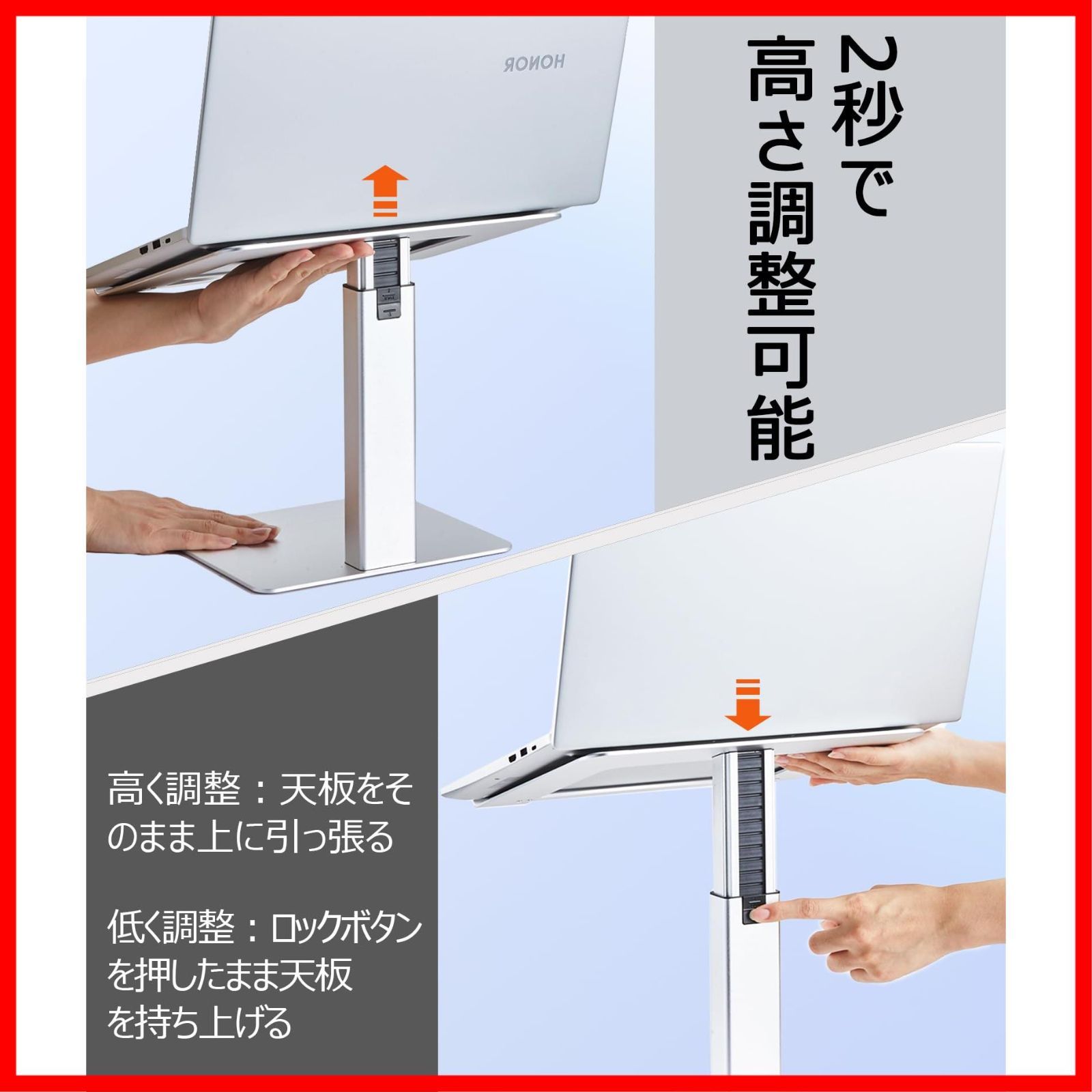 pcスタンド 座る立つ両用 高さ調整可能 ノートパソコンスタンド