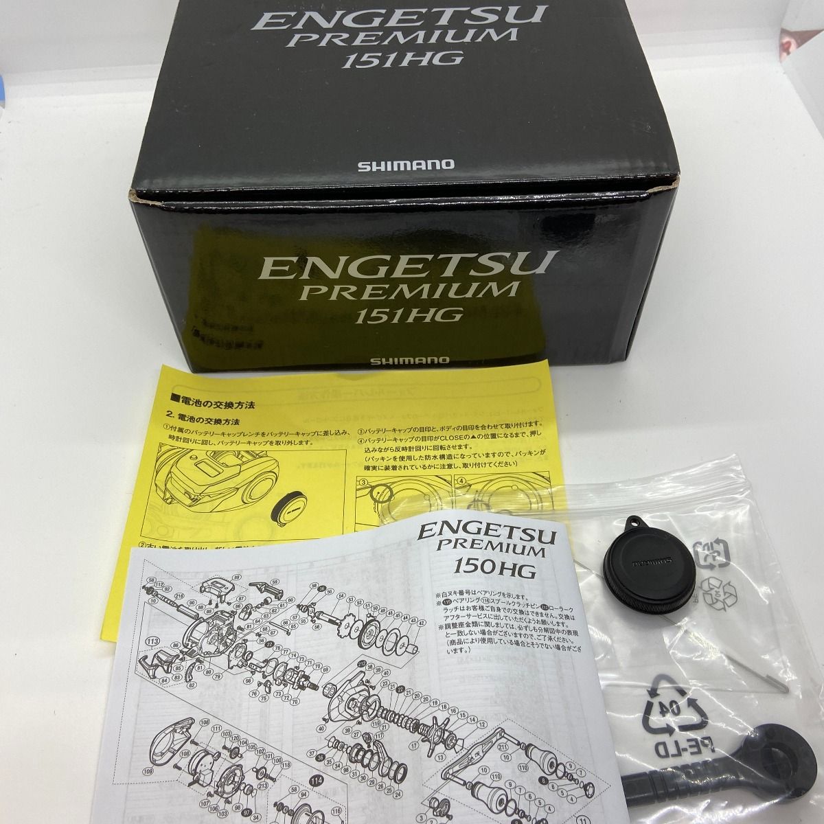 ΨΨSHIMANO シマノ ベイトリール 18エンゲツプレミアム151HG 箱付
