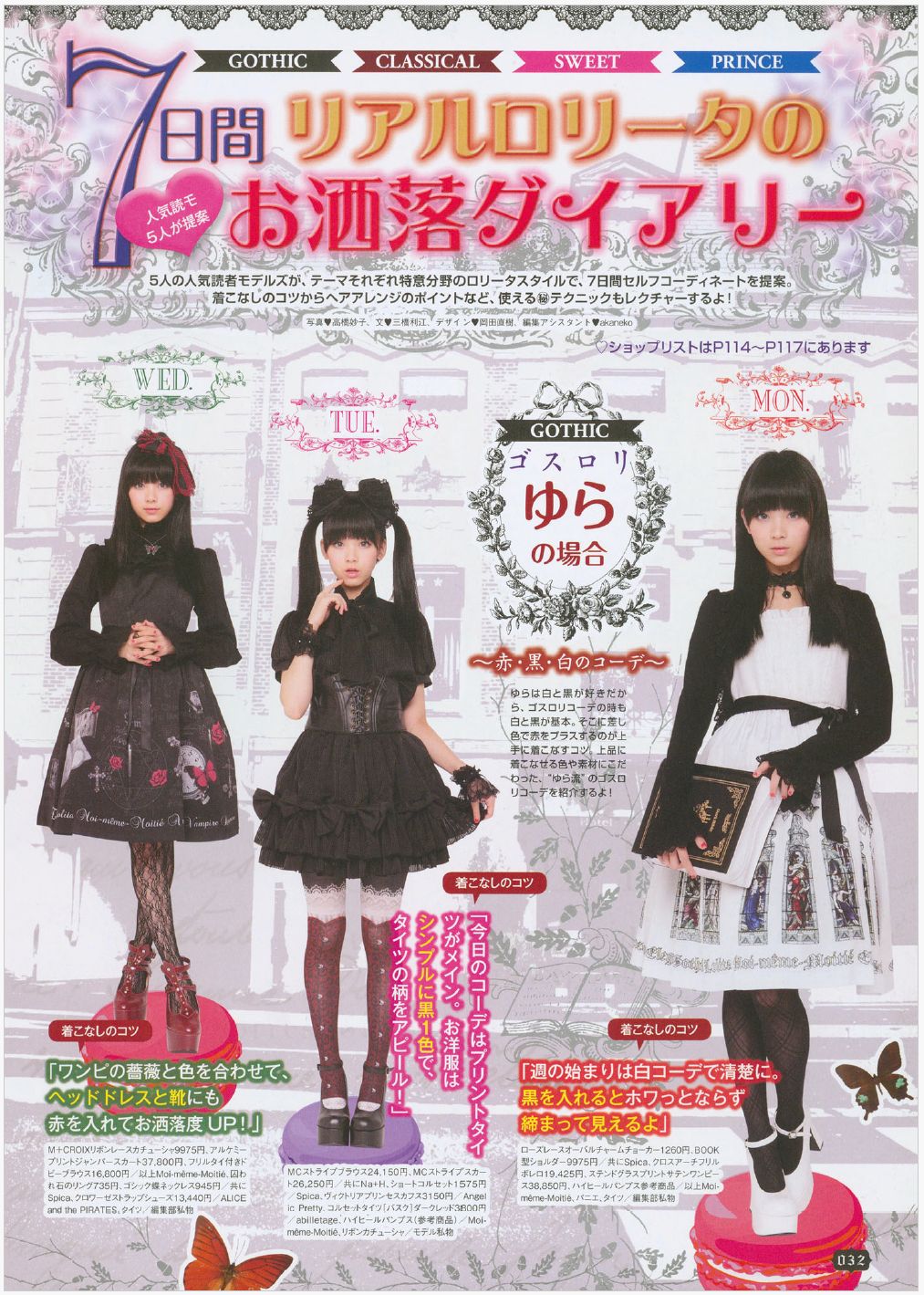 公式販売】Gothic & Lolita Bible vol.49 - メルカリ