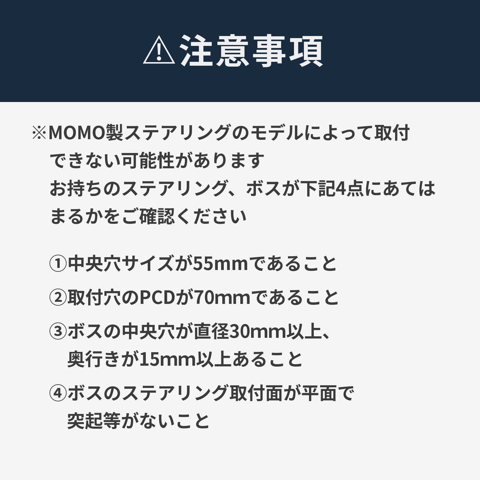 フラットホーンボタン