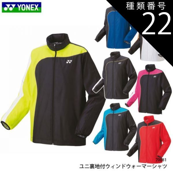 種類22：243：ブラック／ブラック/L ヨネックス ウェア ユニ裏地付 ウィンドウォーマーシャツ YONEX メンズ ヒートカプセルダブル 撥水 アウター テニス バドミントン 70081 スポーツ 雨