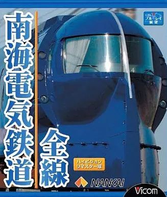 南海電気鉄道全線(Blu-ray Disc) wgteh8f Amazon.co.jp: 南海電気鉄道 BDスペシャルバージョン 車両図鑑