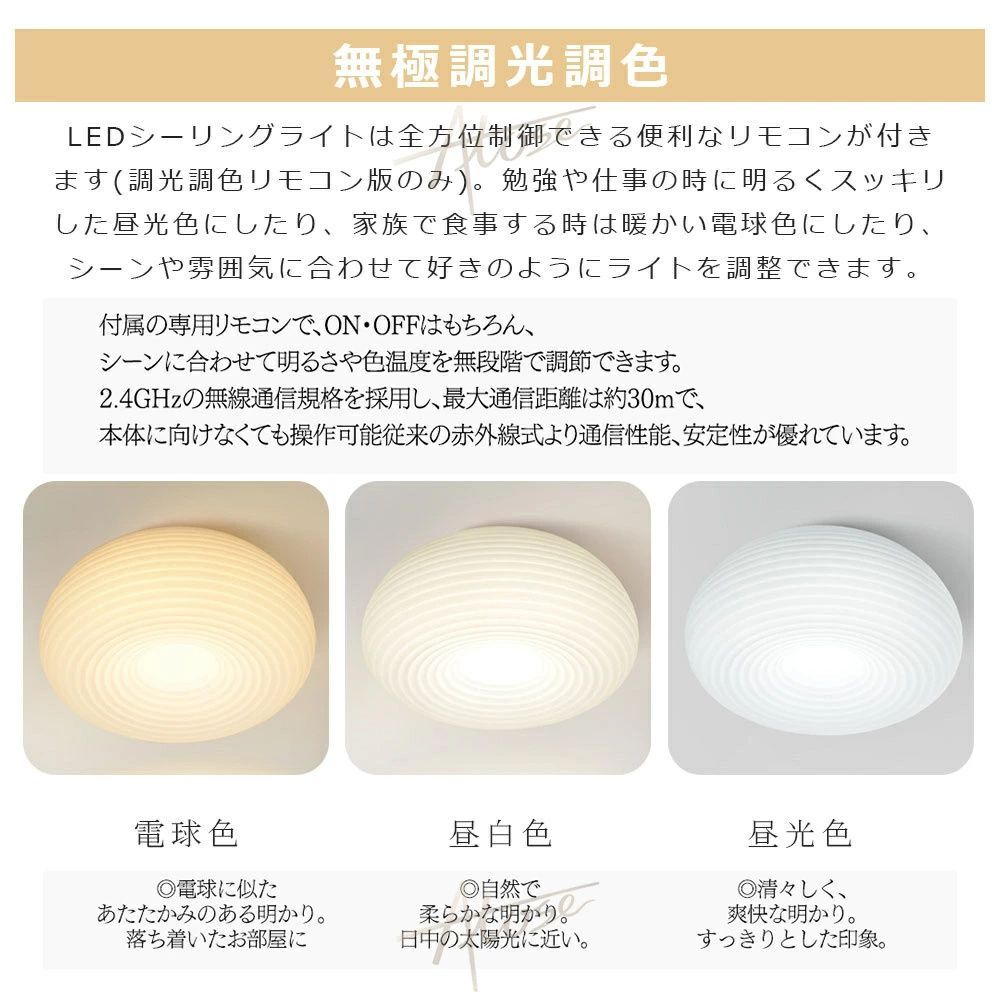 天井照明