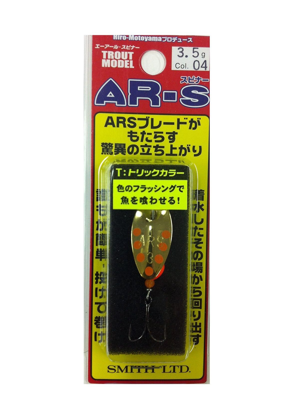 スミス(SMITH LTD) スピナー AR スピナー トラウトモデル トリックカラー 3.5g 14mm TGOO #04 - メルカリ