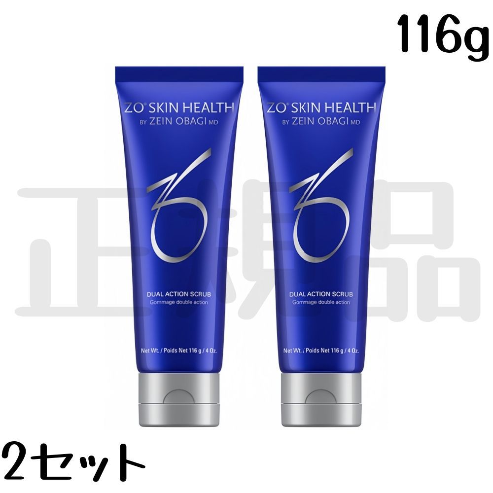 2セット ZO SKIN HEALTH DUAL ACTION SCRUB ゼオスキンヘルス デュアル 