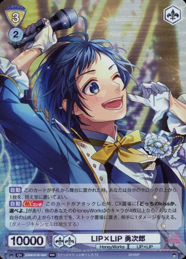 2025年最新】lip×lip ヴァイスシュヴァルツの人気アイテム - メルカリ