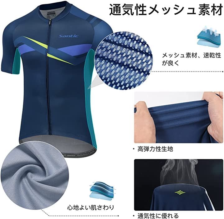 メンズ サイクルジャージ 半袖 薄め 涼感素材 サイクリングウエア サイクルウエア ロードバイクジャージ 自転車ウエア ポケット付き 伸縮性 吸汗  速乾 UVカット (ベージュ, L) Santic(サンティック) メンズ サイクルジャージ( ブルー,  2XL)