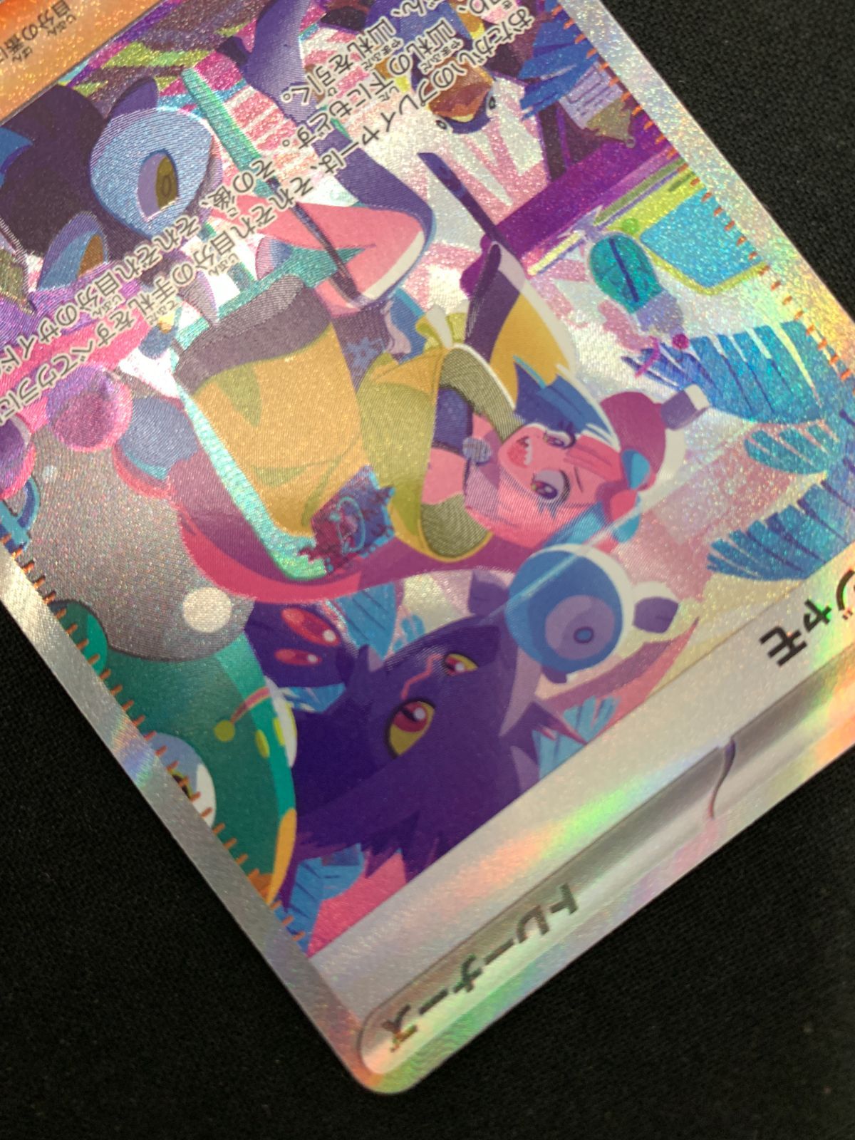 ポケモンカードゲーム ポケカ ナンジャモ コレクション SAR SV4a-350