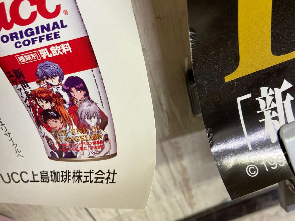 3-▲ ポスター 計2枚 新世紀エヴァンゲリオン 人類補缶計画 UCC缶コーヒー 劇場版 Air まごころを、君に 1997 515mm×728mm B2サイズ 3-△ ポスター 計2枚 新世紀エヴァンゲリオン 人類補缶計画 UCC