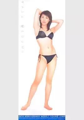 【中古】ポスター(女性) アイドル等身大ビッグポスター 安めぐみ 週刊ヤングジャンプ創刊25周年記念 応募者全員大サービス品