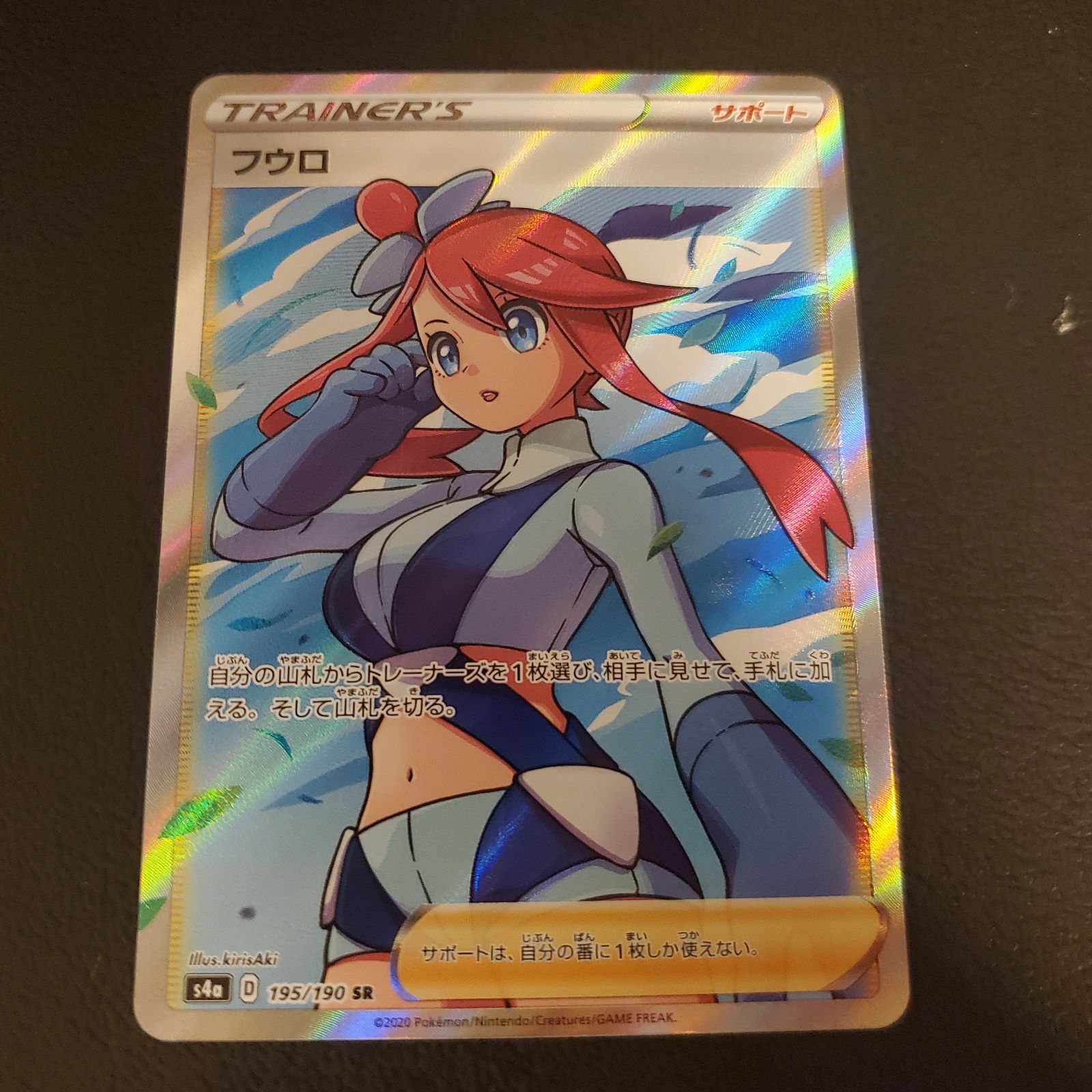 トレーディングカードポケモンカード　フウロ　SR  美品