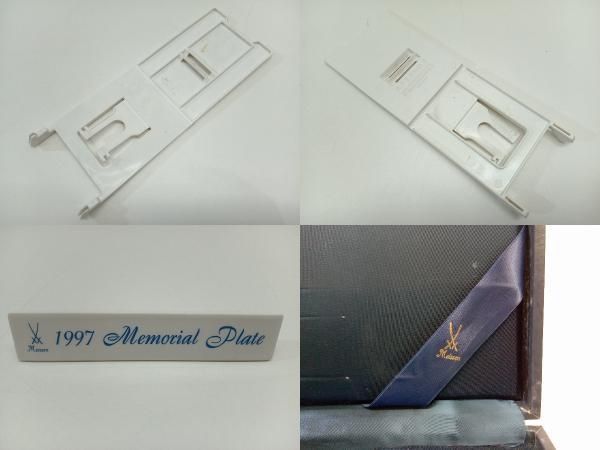 MEISSEN マイセン プレート 1997 魔法の洞窟 ブランド食器 500円