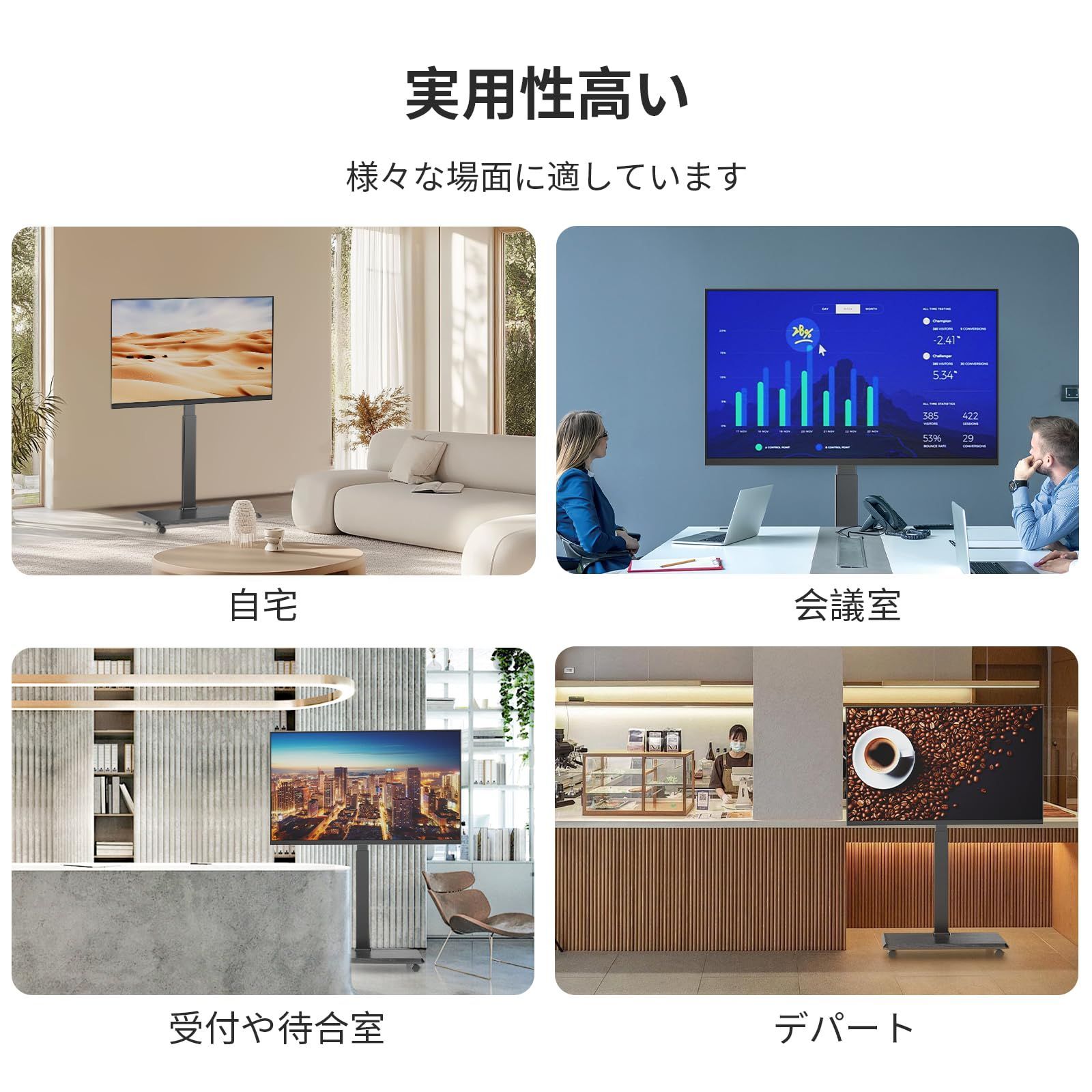 100％品質保証！ 32-75インチ対応 stand tv VESA|横75~600mm|縦75～400mm 移動式 テレビ台 耐荷重50kg ハイタイプ 18段階の高さ調整 tvスタンド 壁寄せ 左右回転30° キャスター付き テレビスタンド 家用|学校|店舗|会社|受付け|展 セール中！