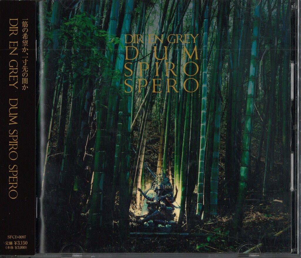 DIR EN GREY 通常盤CD DUM SPIRO SPERO - メルカリ