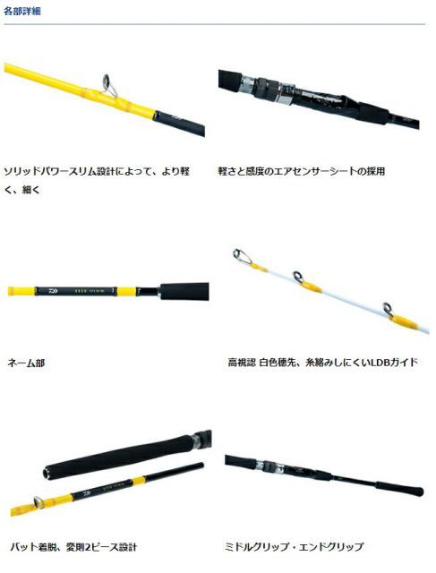 船竿 ダイワ 20 ディーオ SPS 120-180・R / daiwa / クリアランス 釣具