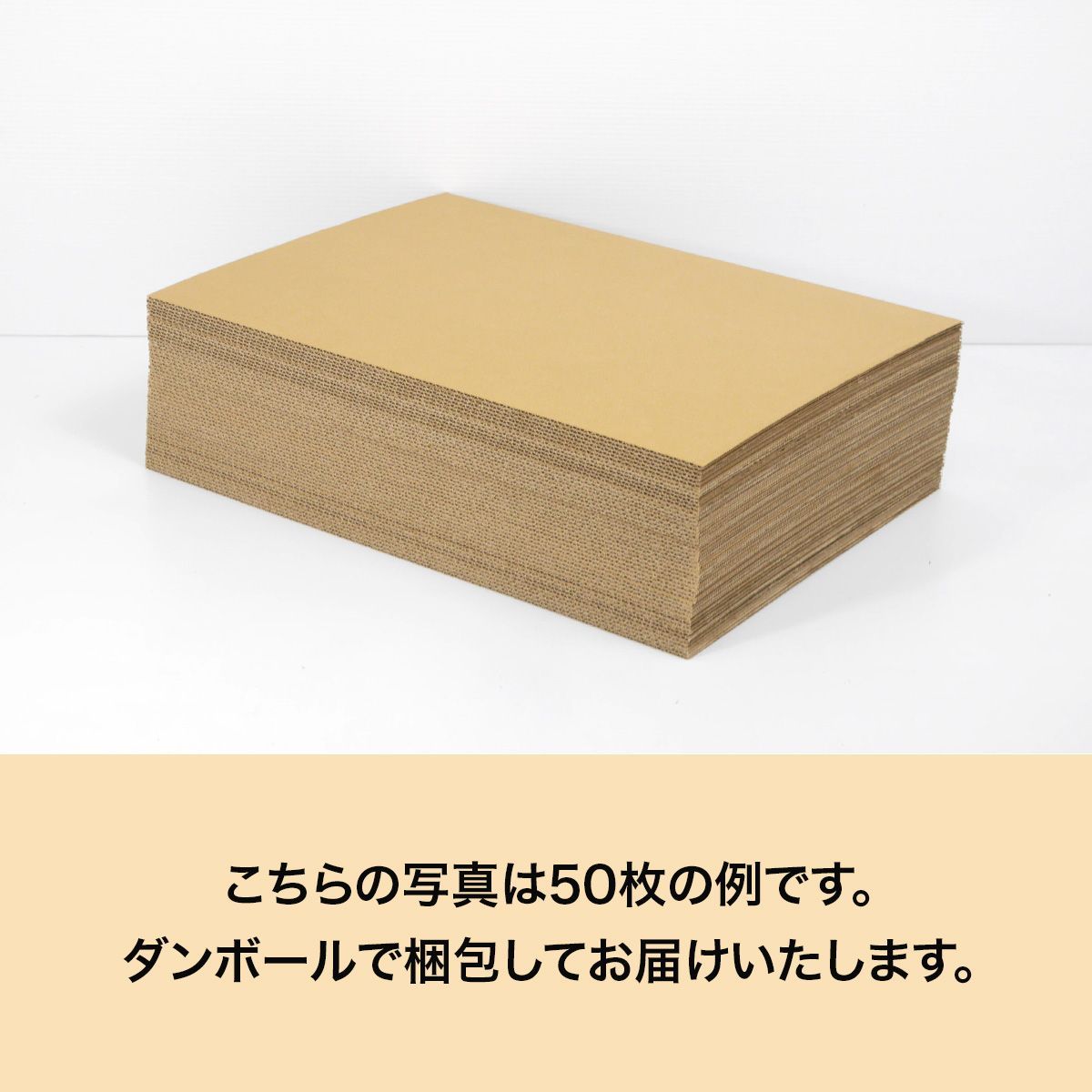 新品 ダンボール 板 B3 サイズ 100枚 (3mm厚 364x515) 緩衝材 工作 DIY 