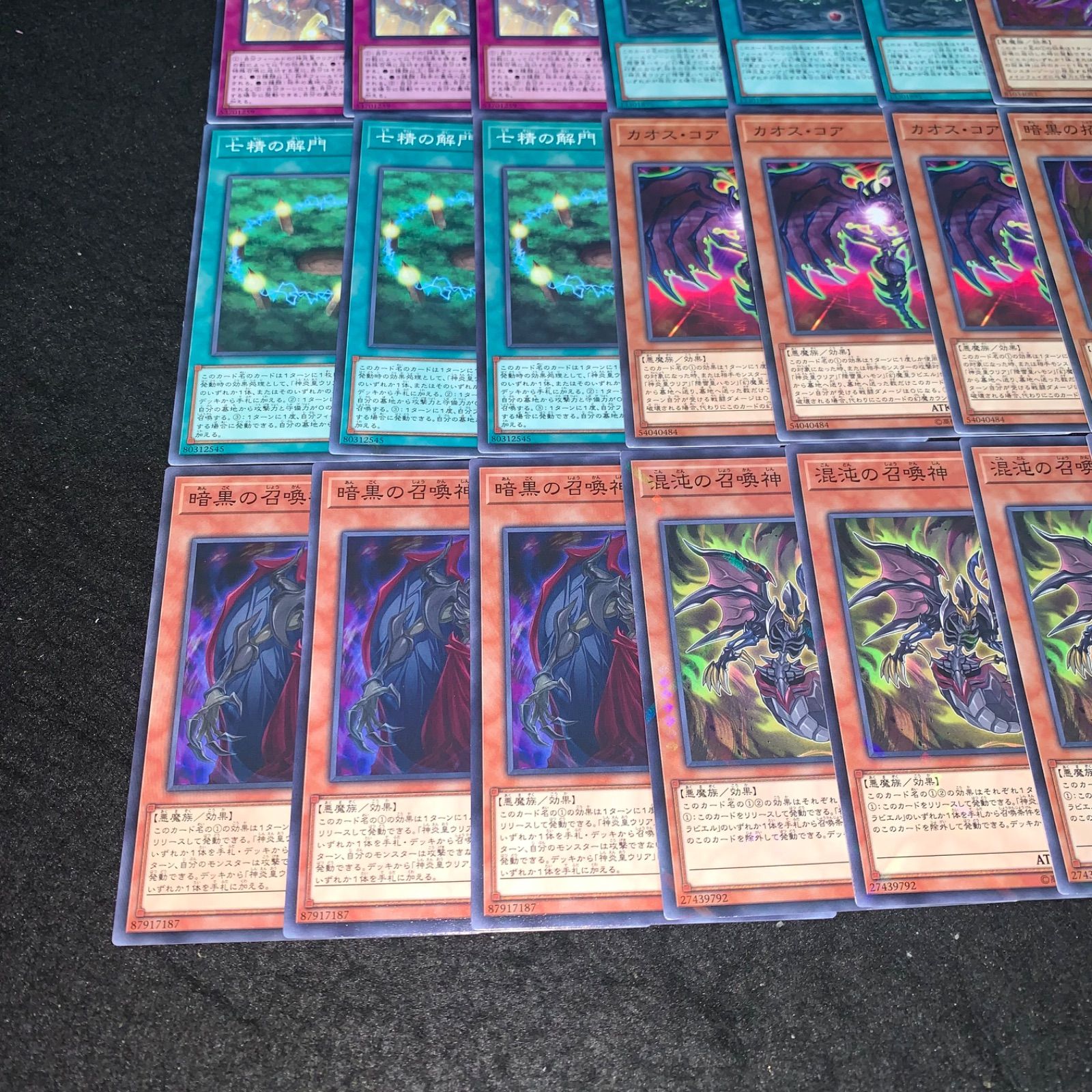 七精の解門 暗黒の招来神 混沌の召喚神 セット 即日発送！【