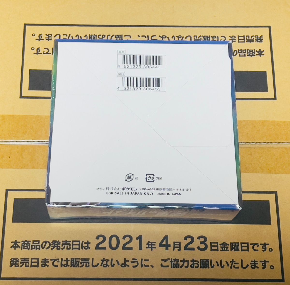 ポケモンカード 漆黒のガイスト BOX 新品未開封 シュリンク付 ワン 