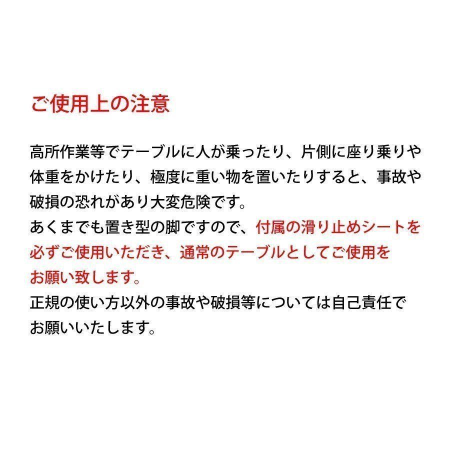 脚のみ