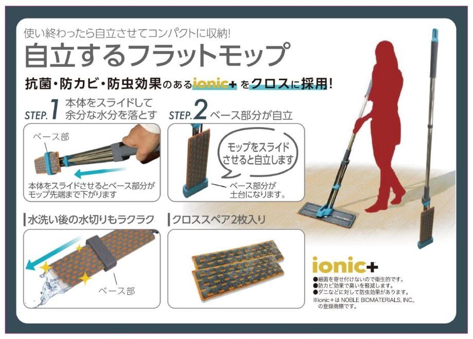 クリーンマスター