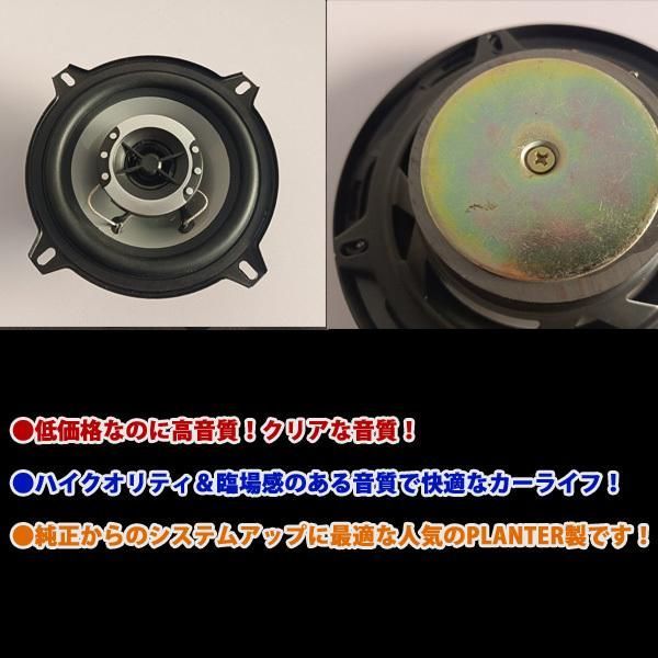 カースピーカー 13cm 2個セット 置き型 ツイーター ツィーター カースピーカー 13cm 2個セット 置き型 ツイーター ツィーター
