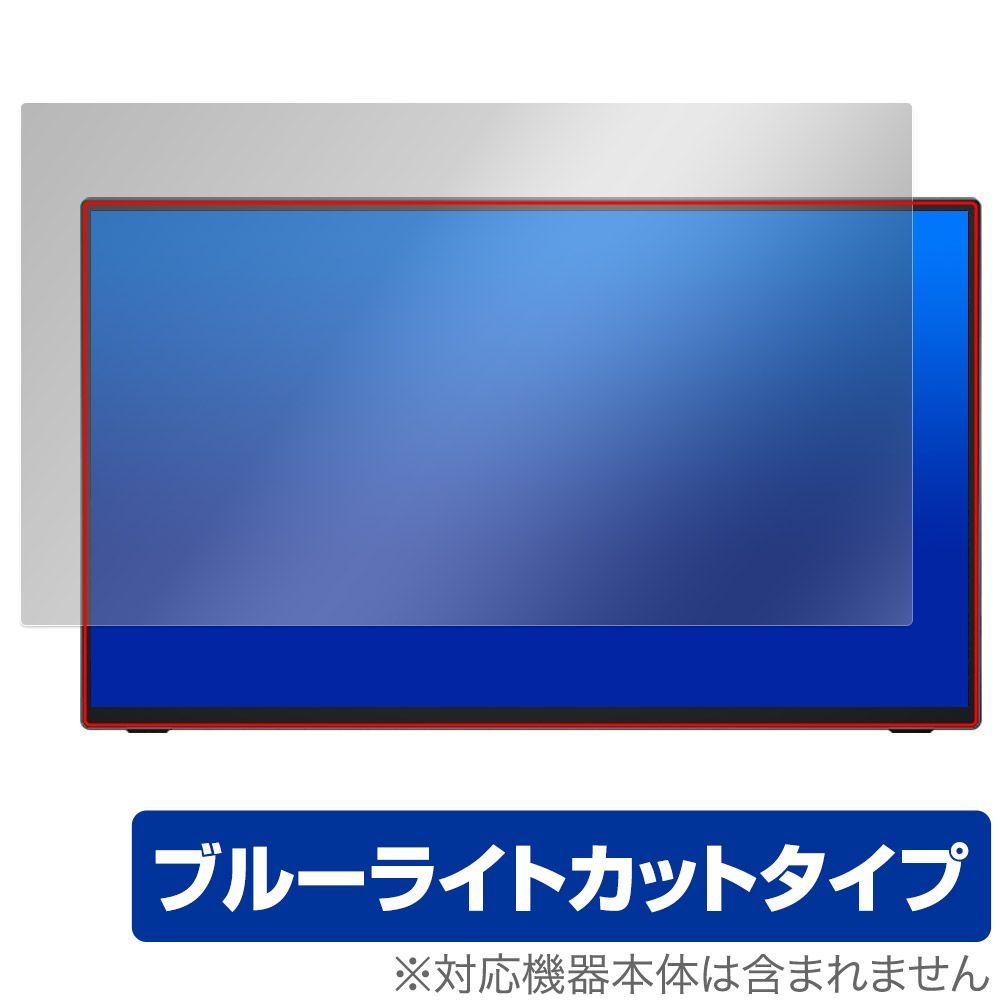 Newsoul 18.5インチ モバイルモニター 85ME6 保護 フィルム OverLay Eye Protector for モバイルディスプレイ ブルーライトカット