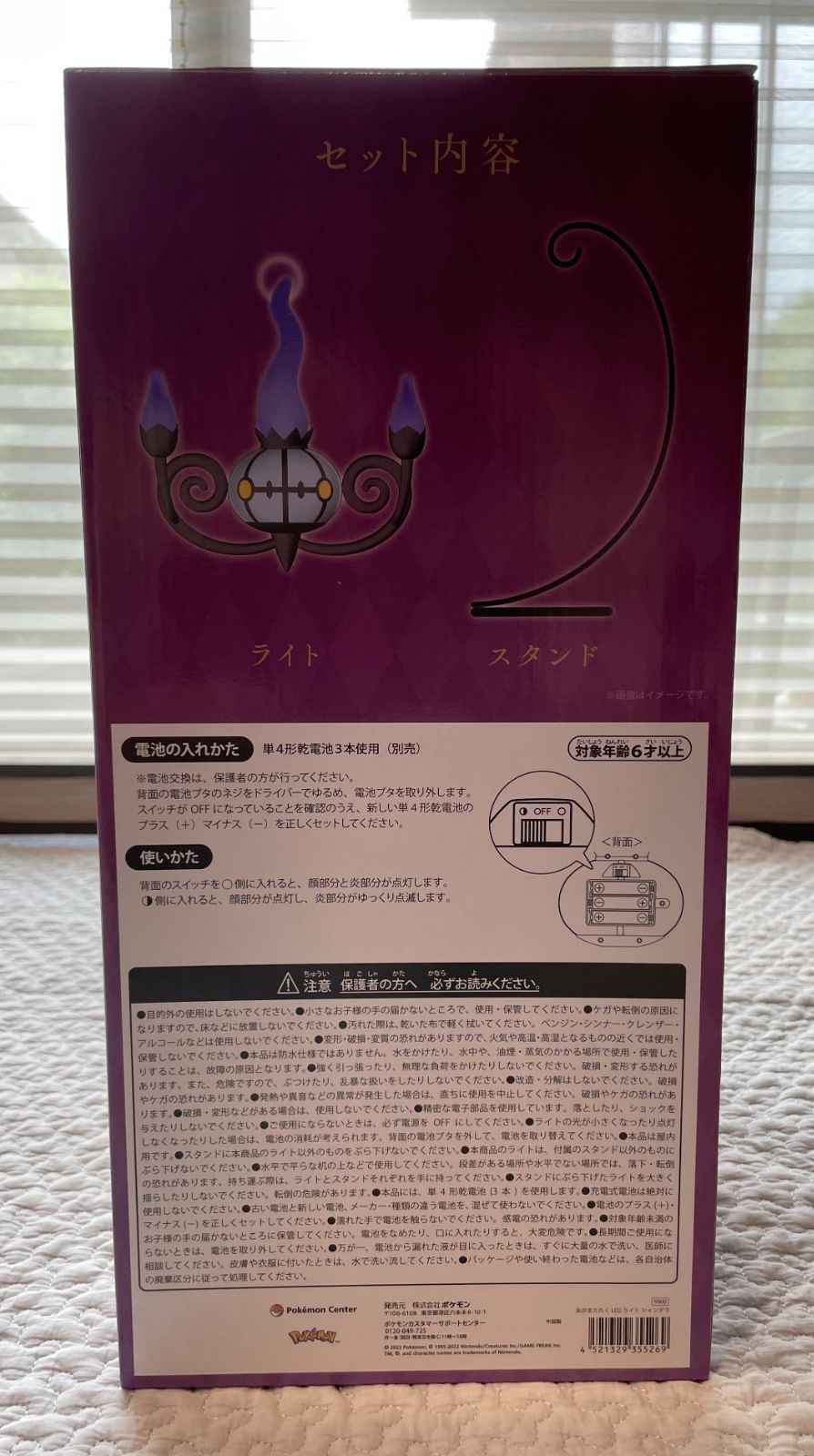 新品・未開封】シャンデラ LEDライト