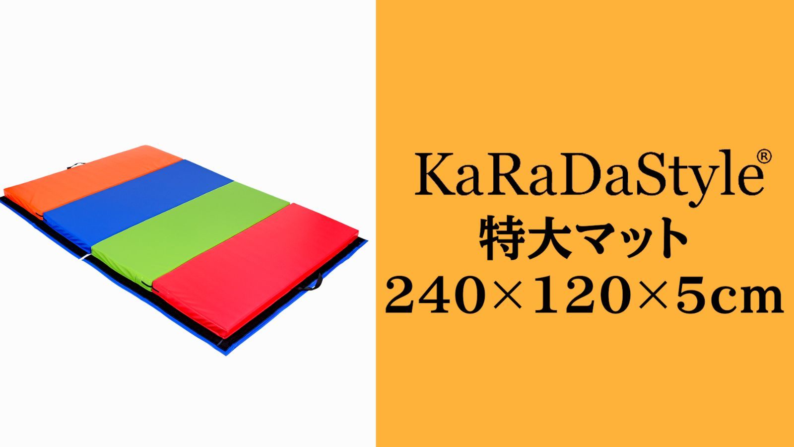エクササイズ 子供