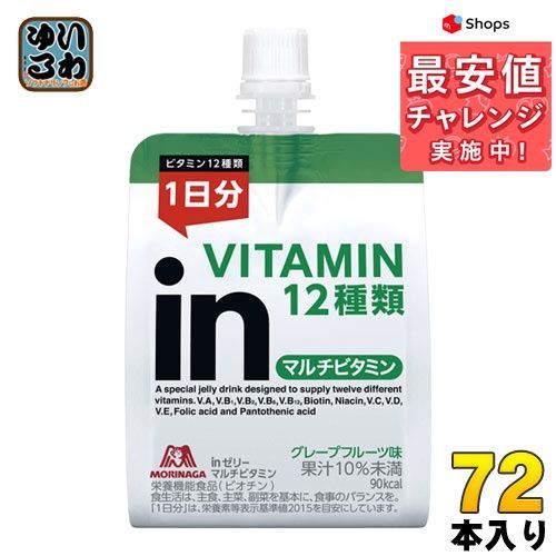 森永製菓 inゼリー マルチビタミン 180g 72個 (36個入×2 まとめ買い