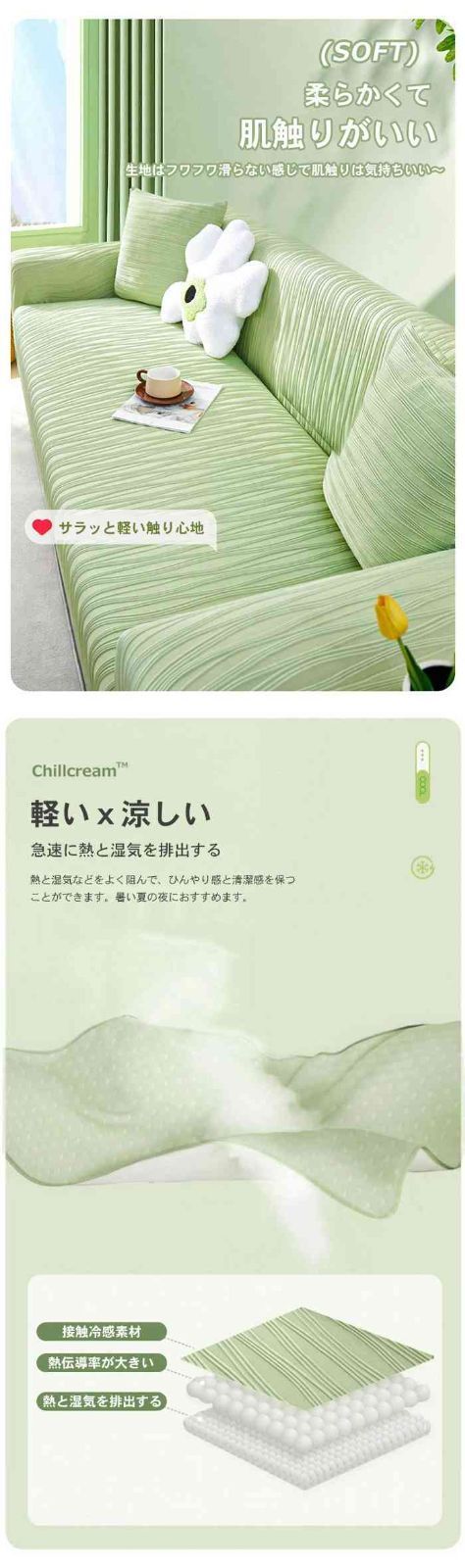 フィット感 夏用