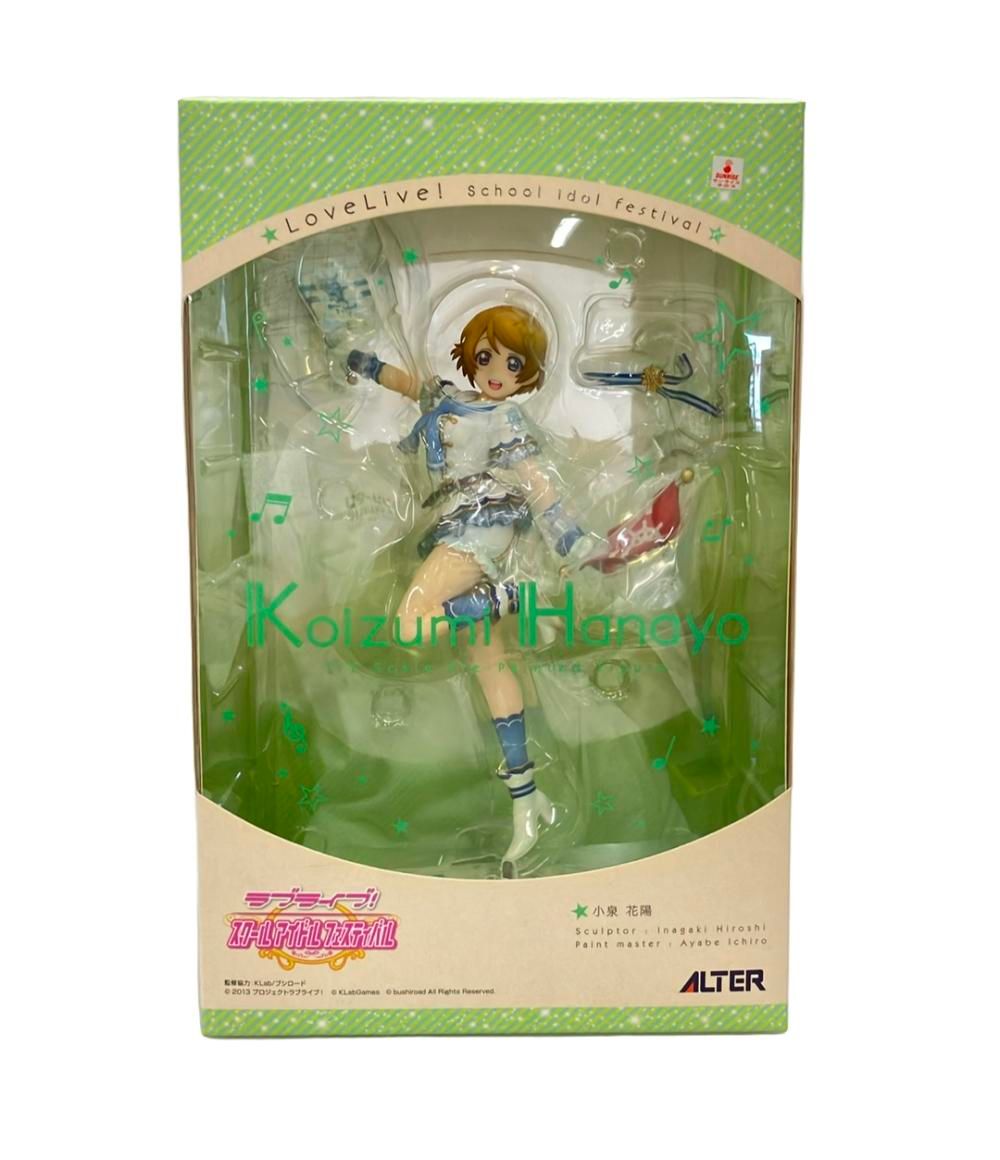 美品 アルター フィギュア ラブライブ！スクールアイドルフェスティバル 小泉花陽 ALTER ALTER