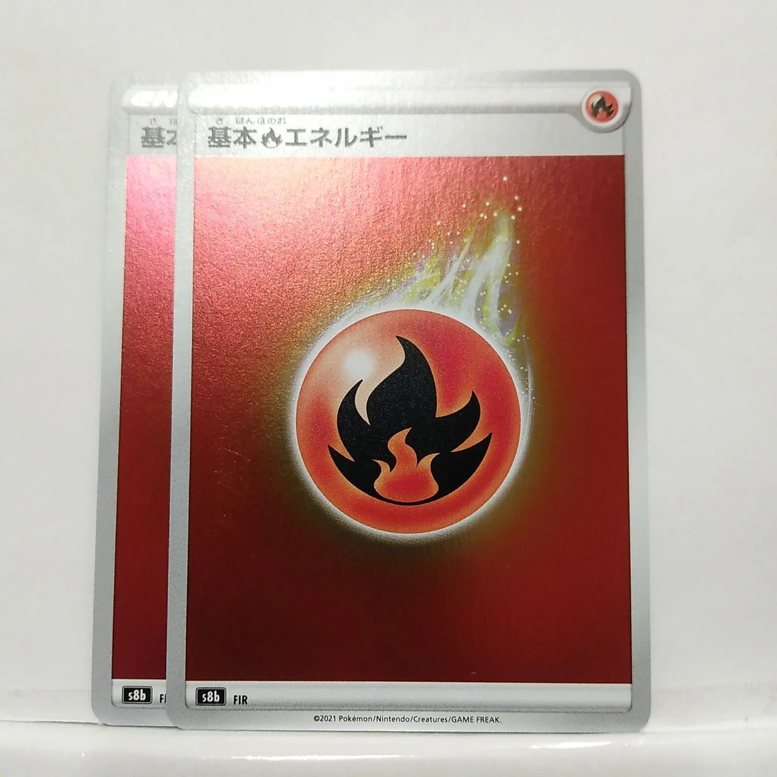 ポケモン - 基本炎エネルギー【S8】美品2枚＋基本草エネルギー ポケモン - 基本炎エネルギー【S8】美品2枚＋基本草エネルギー R