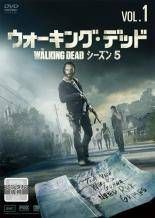 ウォーキングデッド5巻〜8巻セット 中古】 ウォーキング・デッド シーズン5（8巻セット） [レンタル