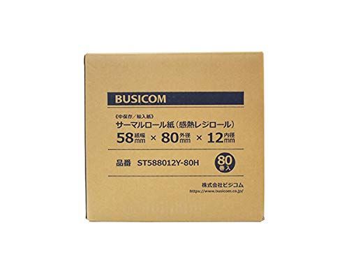 感熱レジロール紙 58mm幅×外径80φ×内径12mm